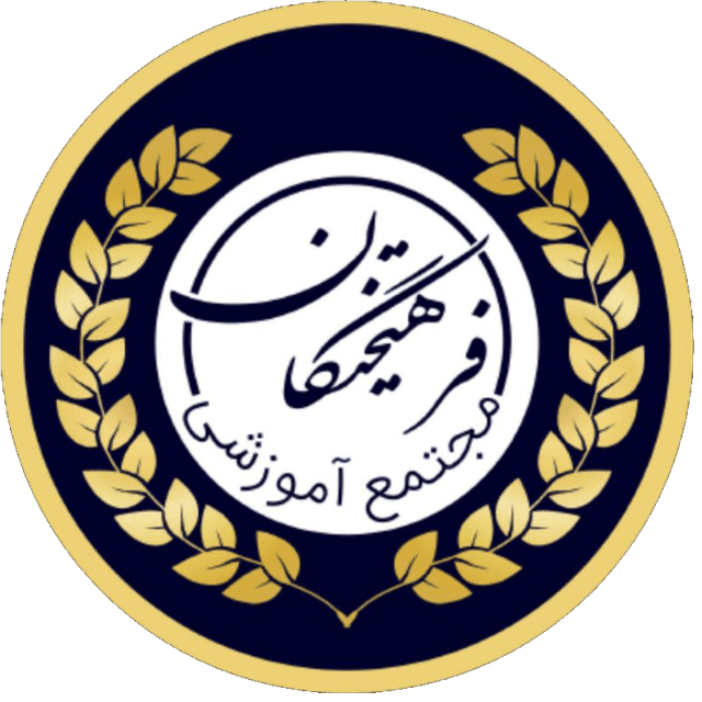 مجموعه مدارس و مراکز فرهیختگان فردا