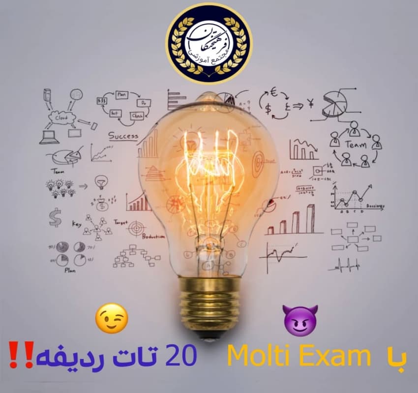 دبیرستان دوره اول پسرانه و دخترانه فرهیختگان زنجان