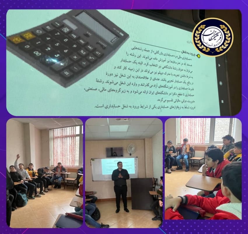 دبیرستان دوره اول پسرانه و دخترانه فرهیختگان زنجان